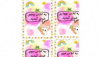 خوش آمد گویی: راهنمای کامل و کاربردی