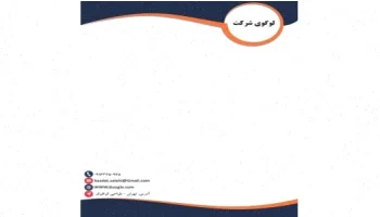 سربرگ اداری لایه باز فتوشاپ A4