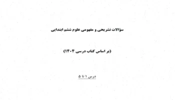 تحقیقات جامع و به‌روز فارسی