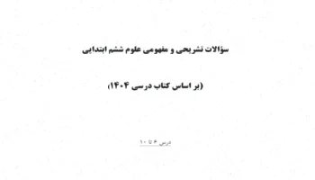 تحقیقات علمی: نتایج و یافته‌ها