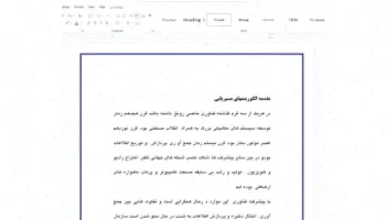 الگوریتم‌های مسيريابي: مقدمه و اصول اولیه