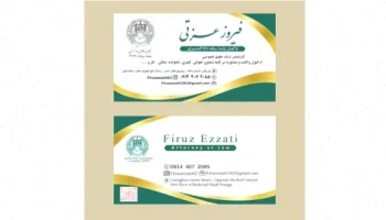 طرح لایه باز فتوشاپ: دانلود رایگان