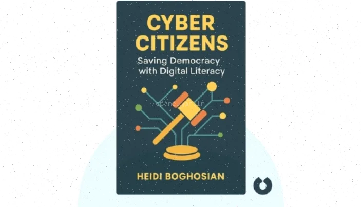 شهروندان سایبری: امنیت و حریم‌داریتان