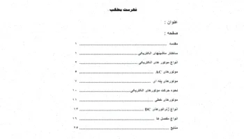 ماشین‌های الکتریکی: خرید، قیمت و مزایا