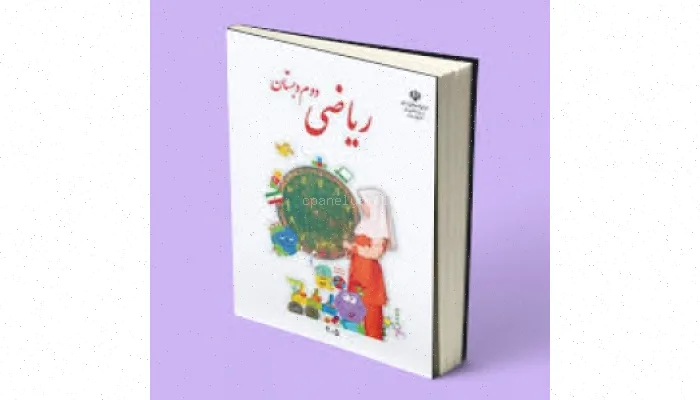 اشکال هندسی پایه دوم - درس اول