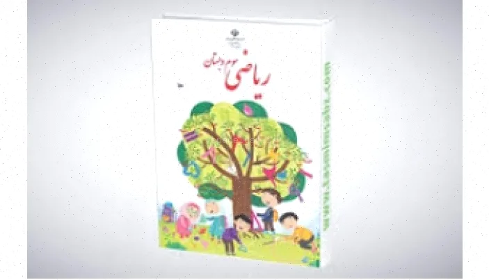 مقایسه اعداد 4 رقمی پایه سوم