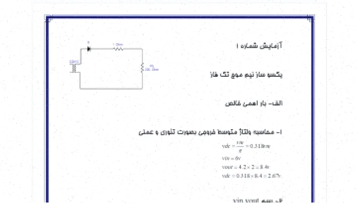 آز الکترونیک صنعتی: راهنمای جامع