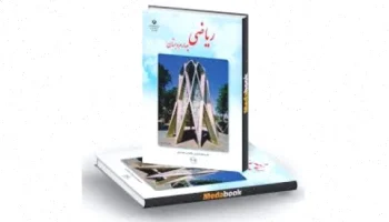 تساوی کسرها پایه چهارم - نمونه اول