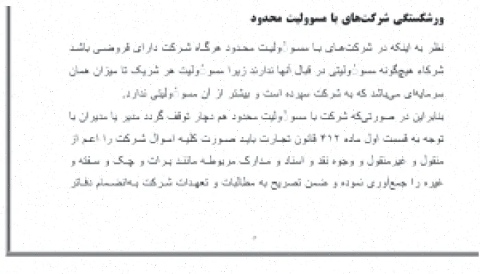 ورشکست اقتصاد: مرگ یا نجات؟