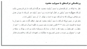 ورشکست اقتصاد: مرگ یا نجات؟