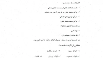 برنامه ریزی حسابرسی: راهنمای جامع و کاربردی