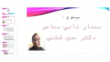 معمار فتحی: معرفی سبک و آثار او