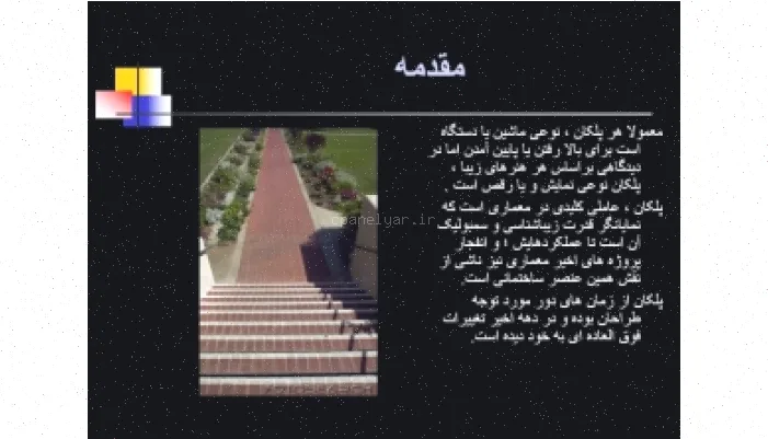 پاورپوینت پله، رامپ و آسانسور معماری