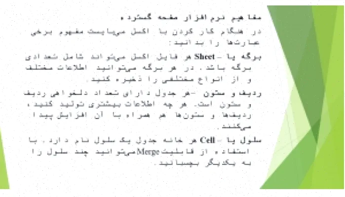 پاورپوینت اکسل: تعریف و کاربردها