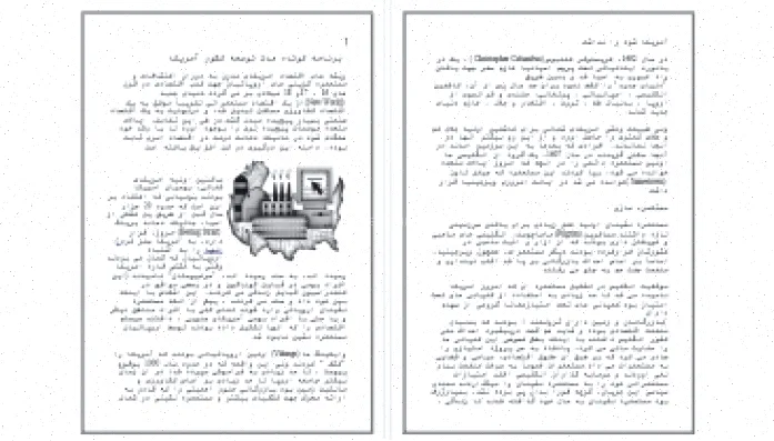 برنامه کوتاه مدت آمریکا: ورد و توسعه