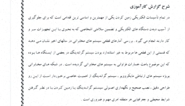 مخابرات: راهنمای کامل و جامع