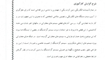 مخابرات: راهنمای کامل و جامع