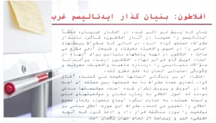 دانلود پاورپوینت مکتب های علمی تربیتی