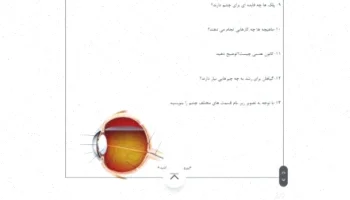 آزمون علوم پایه پنجم: برنامه‌ریزی و نمونه‌ها