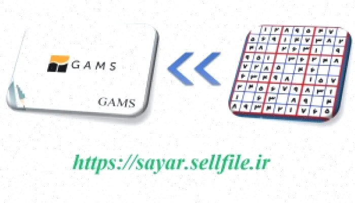 کد نویسی سودکو 9در9 گمز (Gams)