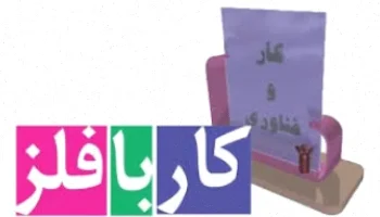 کار با فلز: آموزش و راهنمای کامل