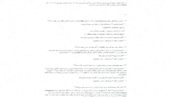 سوالات آزمون کارشناسی ماده 27 + پاسخ تشریحی