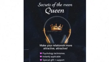 چگونه مرد را بخواهیم: راهنمای کامل