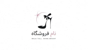 طراحی لوگو کفش و لباس برند