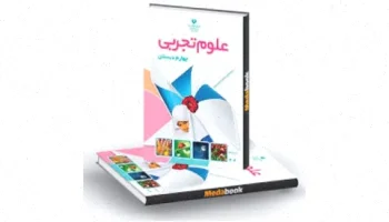 آهنربا در زندگی پایه چهارم