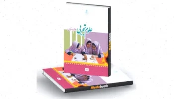 علوم پایه سوم: گوناگونی گیاهان - آموزش