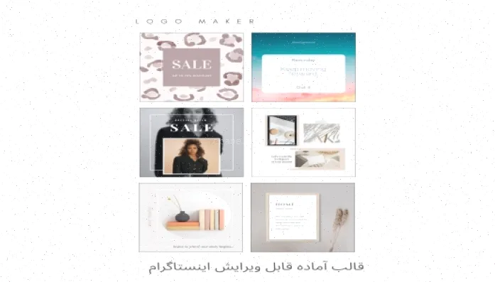 قالب اینستاگرام مدرن مینیمال 6 عددی