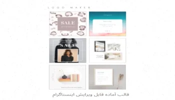 قالب اینستاگرام مدرن مینیمال 6 عددی