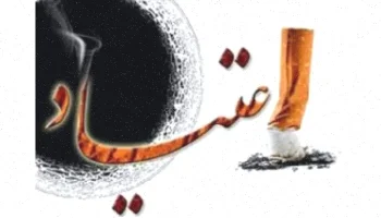 فایل ورد آمار اعتیاد 13 صفحه‌ای