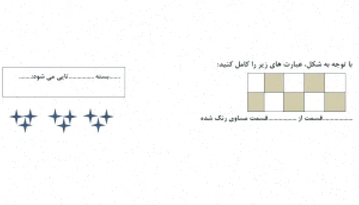 کاربرگ ریاضی دوم دبستان: تمرین‌های جذاب