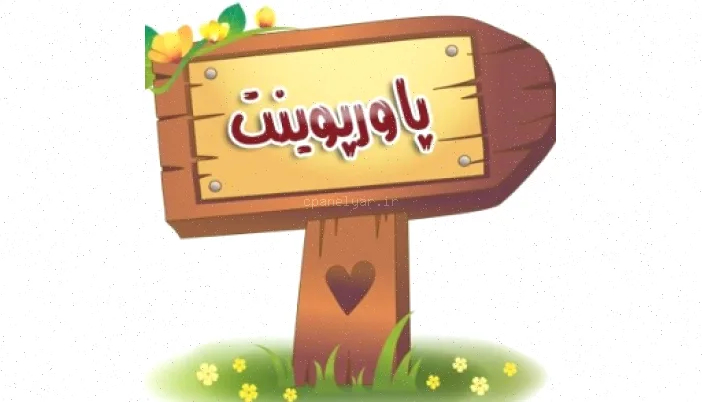 پاورپوینت سیستم ارت و ارت سنجی جامع