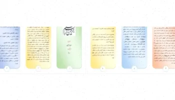 بروشور تجربی: راهنمای انتخاب رشته