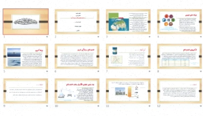 پاورپوینت درس سوم علوم نهم - دانلود رایگان