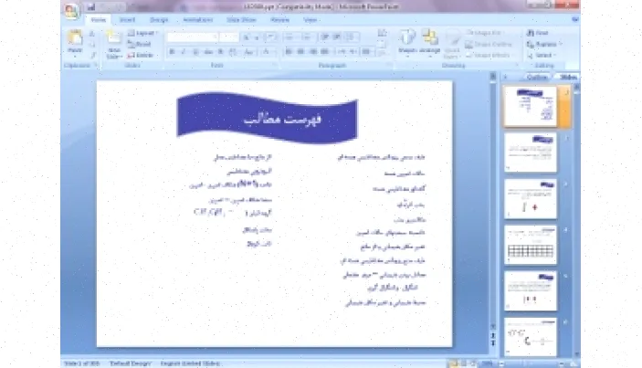 پاورپوینت طیف سنجی شیمی آلی دانلود