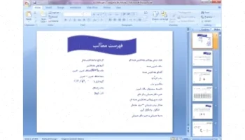 پاورپوینت طیف سنجی شیمی آلی دانلود