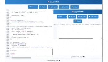نمایشگر حرفه‌ای کد HTML آنلاین