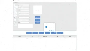 سورس کد نرم افزار پرسنلی پایتون