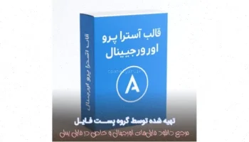 بست فایل: راهنمای جامع و کاربردی