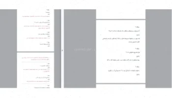 نمونه سوال کلاس چهارم درس 1 تا 4