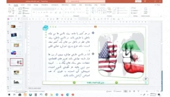 تنل: راهکار، طراحی، ساخت و اجرای تنل