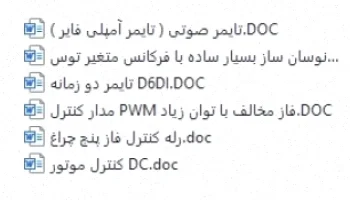 تایمر صوتی قدرتمند: کنترل فاز پنچ چراغ